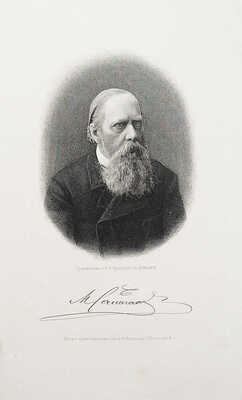 [Собрание В.Г. Лидина]. Салтыков-Щедрин М.Е. Полное собрание сочинений. В 12 т. Т. 1-12. 5-е изд. Пг., 1909-1914.